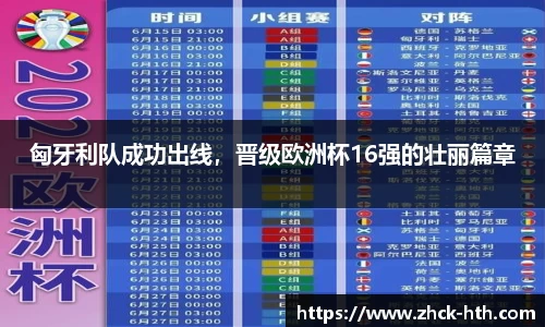 华体会体育官网