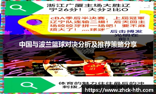 华体会体育平台